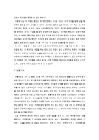 교생실습 소감문 실습전 교생실습 출근 u 날 교생실습 느낀점 교생실습 기초연수 교생실습 감상문 교생 실습 보고서 교생실습 수업 참관-6