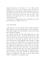 교생실습 소감문 실습전 교생실습 출근 u 날 교생실습 느낀점 교생실습 기초연수 교생실습 감상문 교생 실습 보고서 교생실습 수업 참관-7