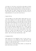 교생실습 소감문 실습전 교생실습 출근 u 날 교생실습 느낀점 교생실습 기초연수 교생실습 감상문 교생 실습 보고서 교생실습 수업 참관-8