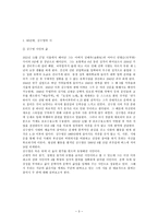 인문어학 분단시대의 시-3