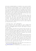 인문어학 분단시대의 시-7