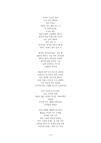 인문어학 분단시대의 시-10