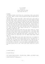 인문어학 분단시대의 시-11