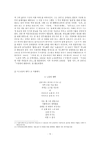 인문어학 분단시대의 시-12
