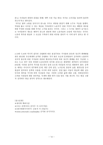 인문어학 분단시대의 시-14