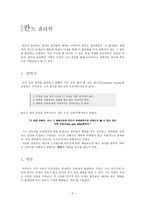 [도덕과 교육] 칸트의 도덕 법칙과 적용(윤리학, 경험 사례, 수업 적용)-2