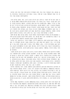 [도덕과 교육] 칸트의 도덕 법칙과 적용(윤리학, 경험 사례, 수업 적용)-6