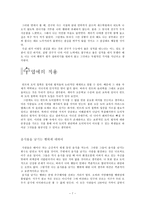 [도덕과 교육] 칸트의 도덕 법칙과 적용(윤리학, 경험 사례, 수업 적용)-7