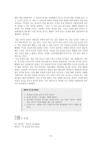 [도덕과 교육] 칸트의 도덕 법칙과 적용(윤리학, 경험 사례, 수업 적용)-8