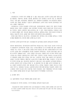 유충렬전 에 나타난 문제의 제기와 해결-2