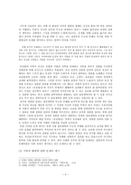 유충렬전 에 나타난 문제의 제기와 해결-3