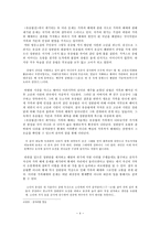 유충렬전 에 나타난 문제의 제기와 해결-4