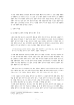 유충렬전 에 나타난 문제의 제기와 해결-5