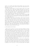 유충렬전 에 나타난 문제의 제기와 해결-6