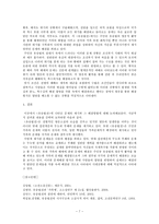 유충렬전 에 나타난 문제의 제기와 해결-7