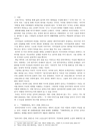 장화홍련젼에서 장화 홍련 으로 그 너머 안나와 알렉스 까지-2
