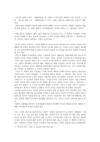 장화홍련젼에서 장화 홍련 으로 그 너머 안나와 알렉스 까지-5