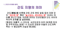 인문어학 잊혀져 버린 또 다른 독도 간도-5