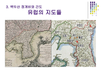 인문어학 잊혀져 버린 또 다른 독도 간도-10