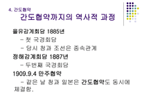 인문어학 잊혀져 버린 또 다른 독도 간도-12