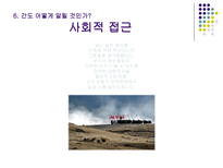인문어학 잊혀져 버린 또 다른 독도 간도-19