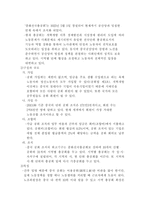 노사관계론 - 중국 노사관계에 대한 연구-6