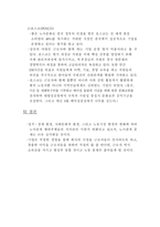 노사관계론 - 중국 노사관계에 대한 연구-9