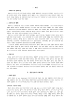 교육학 정신분석이론-3