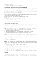 교육학 정신분석이론-5