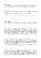 교육학 정신분석이론-13