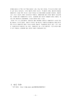 도덕 - 수업 지도안 타인에 대한 배려와 봉사-3