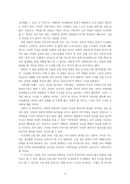 인문어학 야담과 패설에 나타난 민중의 생활-4