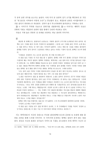 인문어학 야담과 패설에 나타난 민중의 생활-14