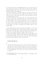 인문어학 야담과 패설에 나타난 민중의 생활-15