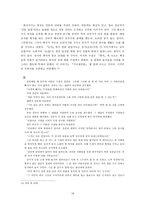 인문어학 야담과 패설에 나타난 민중의 생활-16