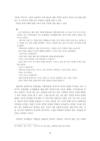 인문어학 야담과 패설에 나타난 민중의 생활-19