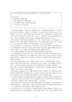교육고전 연구 소크라테스의 변명-3