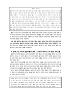 정의의 도덕성과 배려의 도덕성 - 콜버그와 길리건의 이론을 중심으로 - 1 약속과 규칙-3