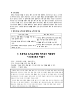 정의의 도덕성과 배려의 도덕성 - 콜버그와 길리건의 이론을 중심으로 - 1 약속과 규칙-8