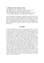 정의의 도덕성과 배려의 도덕성 - 콜버그와 길리건의 이론을 중심으로 - 1 약속과 규칙-10