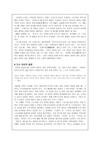 [국문학선독] 노계의 생애와 작품세계-3
