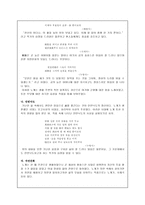 [국문학선독] 노계의 생애와 작품세계-8