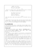 [국문학선독] 노계의 생애와 작품세계-9