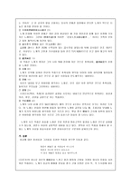 [국문학선독] 노계의 생애와 작품세계-10