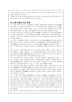 [국문학선독] 노계의 생애와 작품세계-12