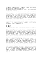 [국문학선독] 노계의 생애와 작품세계-13
