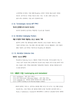 OCLC Online Computer Library Center OCLC 정의 OCLC 발전과정 OCLC 목적-12