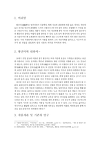 자유분방함 속의 내재된 슬픔, 황진이의 시조--2