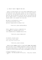 자유분방함 속의 내재된 슬픔, 황진이의 시조--3
