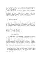 자유분방함 속의 내재된 슬픔, 황진이의 시조--4